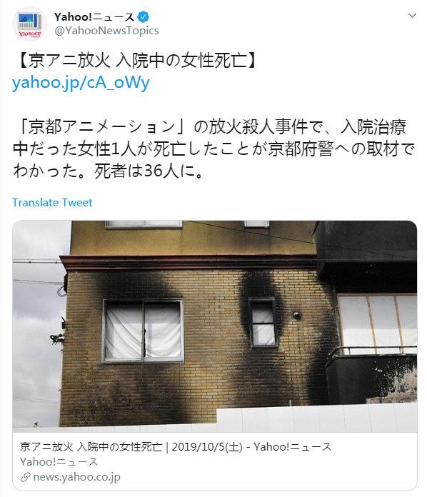 据京都府警10月5日消息，在7·18京都动画火灾事件中