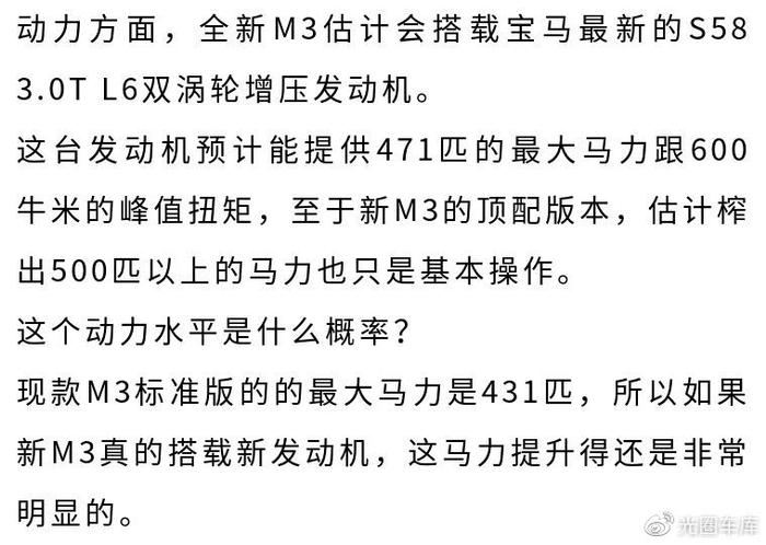 史上最大鼻孔M3：管你怎么喷，想买的人还是觉得真香！