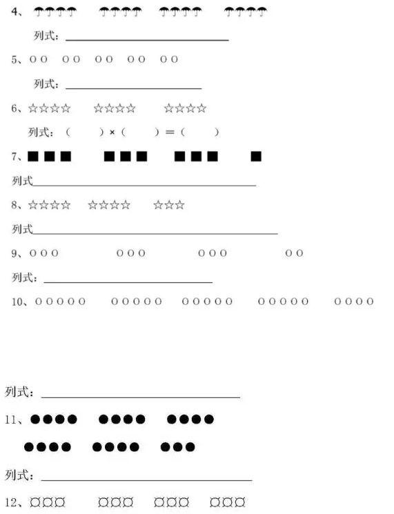 培养孩子的思维能力？1-6年级数学测试题，给孩子练练！