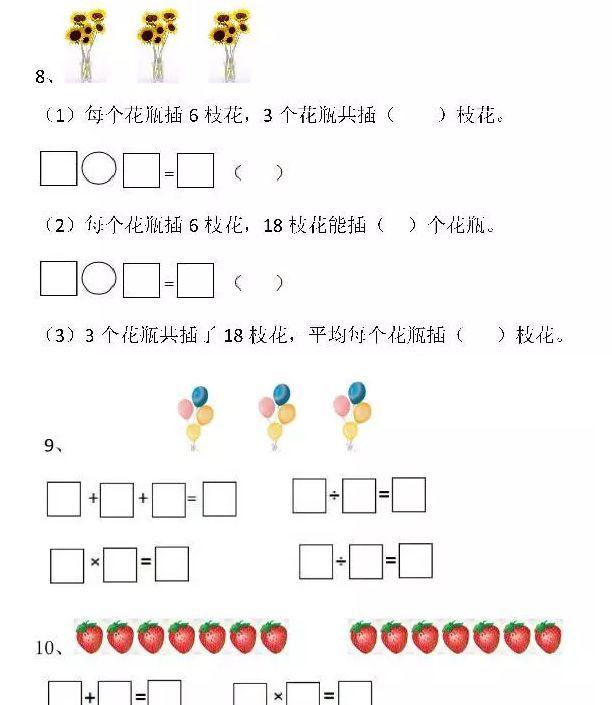 培养孩子的思维能力？1-6年级数学测试题，给孩子练练！