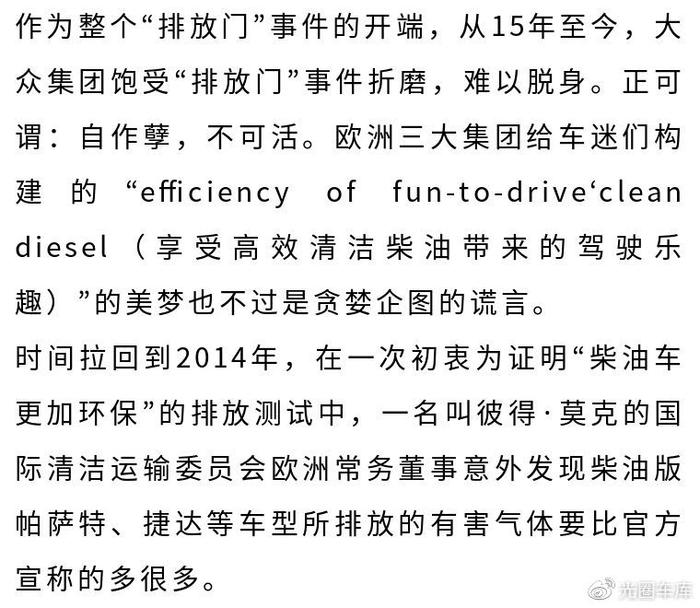 排放门丑闻：BBA三巨头竟然是队友？