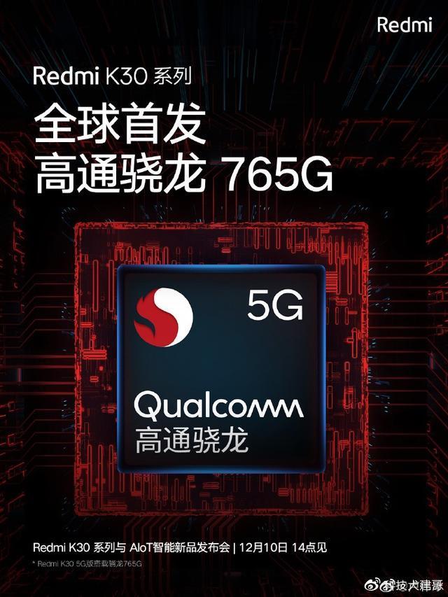 小米10搭载骁龙865，下一代超级互联网将是5G+AI+IoT的全新模式