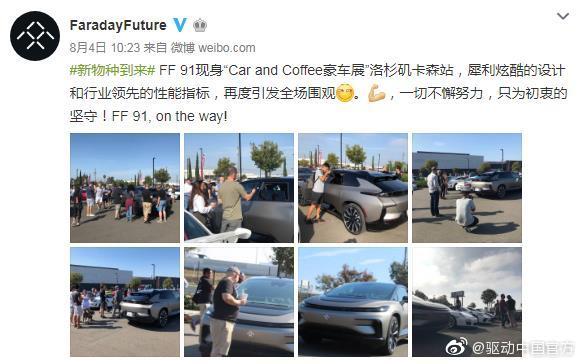 FF 91出现在了“Car and Coffee豪车展”洛杉矶卡森站