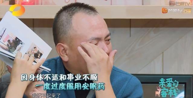 刘涛泪洒《亲爱的客栈》：如果能早点遇见王珂，或许外婆还有救