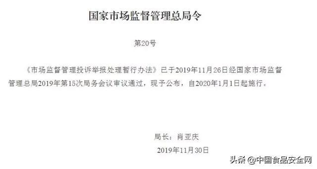 1月1日起，代餐食品、保健食品等新规已施行，与你的生活息息相关-第1张图片-中国中医健康网