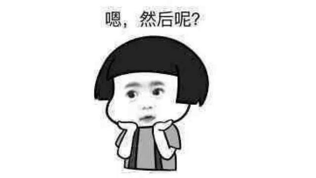 搞笑段子，你能耐大了，还想降住我，你咋不上天呢