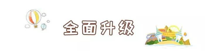 成都首座玻璃栈道、川西竹海重新开园！有哪些新变化？