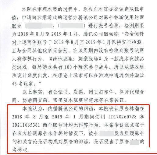 和平精英：前CF职业选手再也不怕了，有法院出面作证，该相信了吧