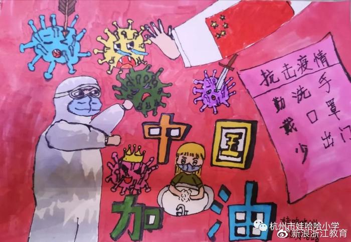 和中国美术学院附属小学的同学一起开启特殊的“开学第一课”