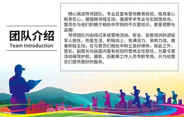 未来领袖特训营享誉美国的童子军课程走进彭山！给您的孩子报名吧