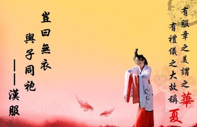 岂曰无衣？与子同袍，王于兴师，修我戈矛，这是最雄壮的战歌！