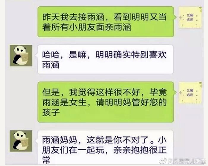 女儿说午睡时被男孩儿挠，宝妈幼儿园“实地考察”气炸：男女同床