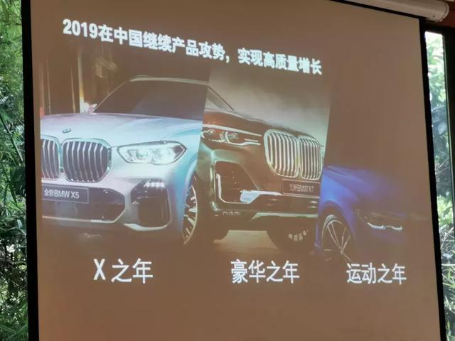 除了“集大成者”新7系，2019年BMW还会带给我们哪些惊喜