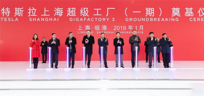 特斯拉上海超级工厂（一期）正式奠基 最快年底量产Model 3