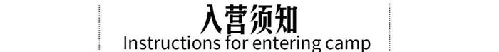 未来领袖特训营享誉美国的童子军课程走进彭山！给您的孩子报名吧