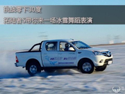 挑战零下30度 拓陆者S带