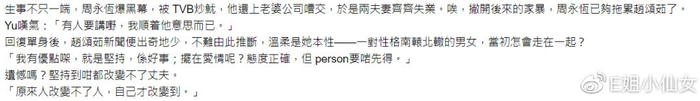 渣男的最高境界：渣得飞起，话还多！