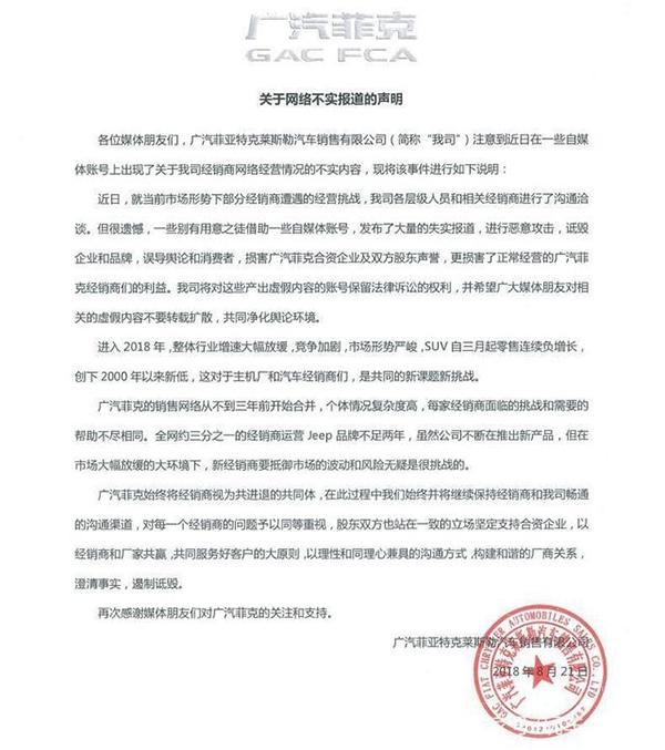 或即将迎来全新面貌？手执Jeep品牌广汽菲克潜能无限