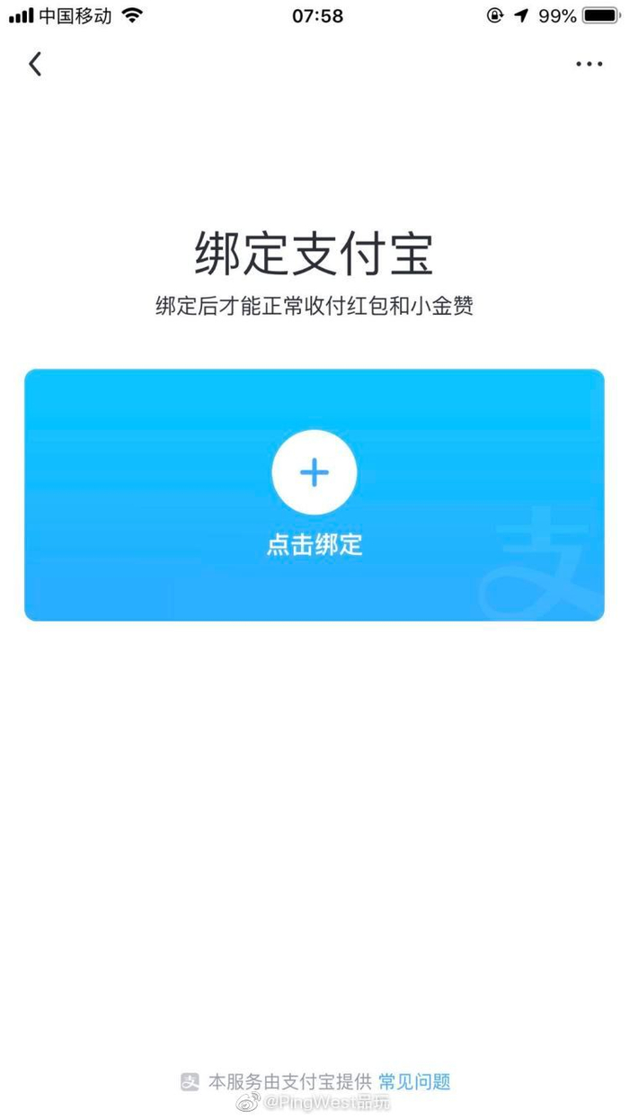 交易猫买华为账号绑定着卖家的支付宝免密