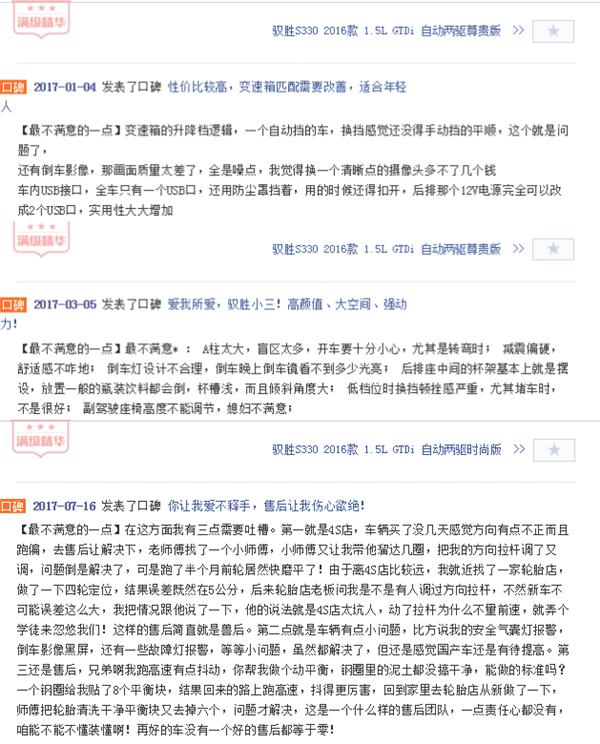 江铃福特领界居然敢卖17万？不就是换标驭胜S330吗？