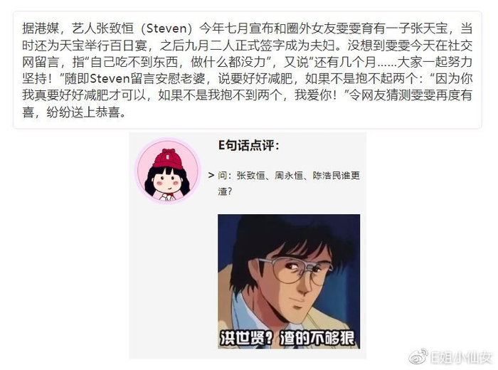 渣男的最高境界：渣得飞起，话还多！