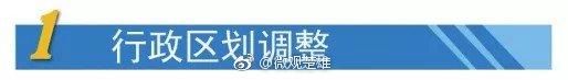 楚雄州撤县设市规划、城镇体系规划