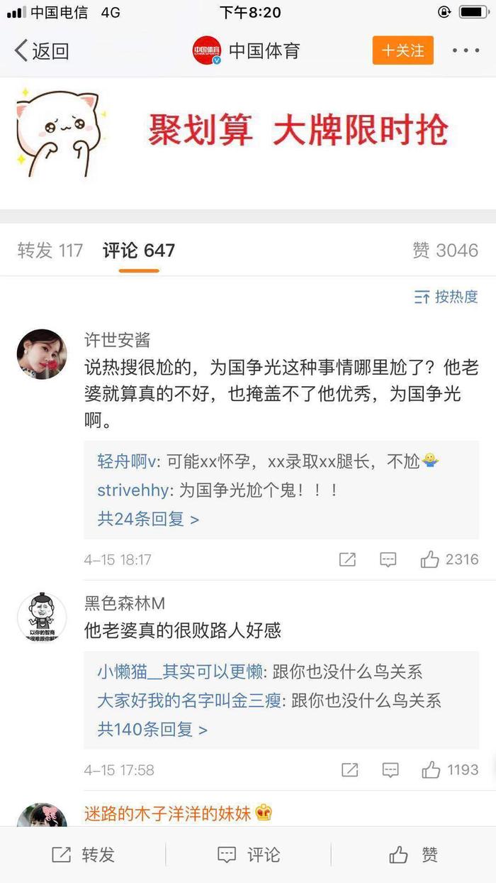 李小鹏入选名人堂却因妻子遭嘲讽，李安琪难道没说英文的权利么？