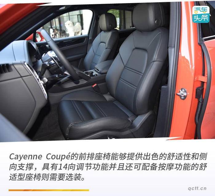 打出动感与舒适的“组合拳”，动态体验保时捷Cayenne Coupé