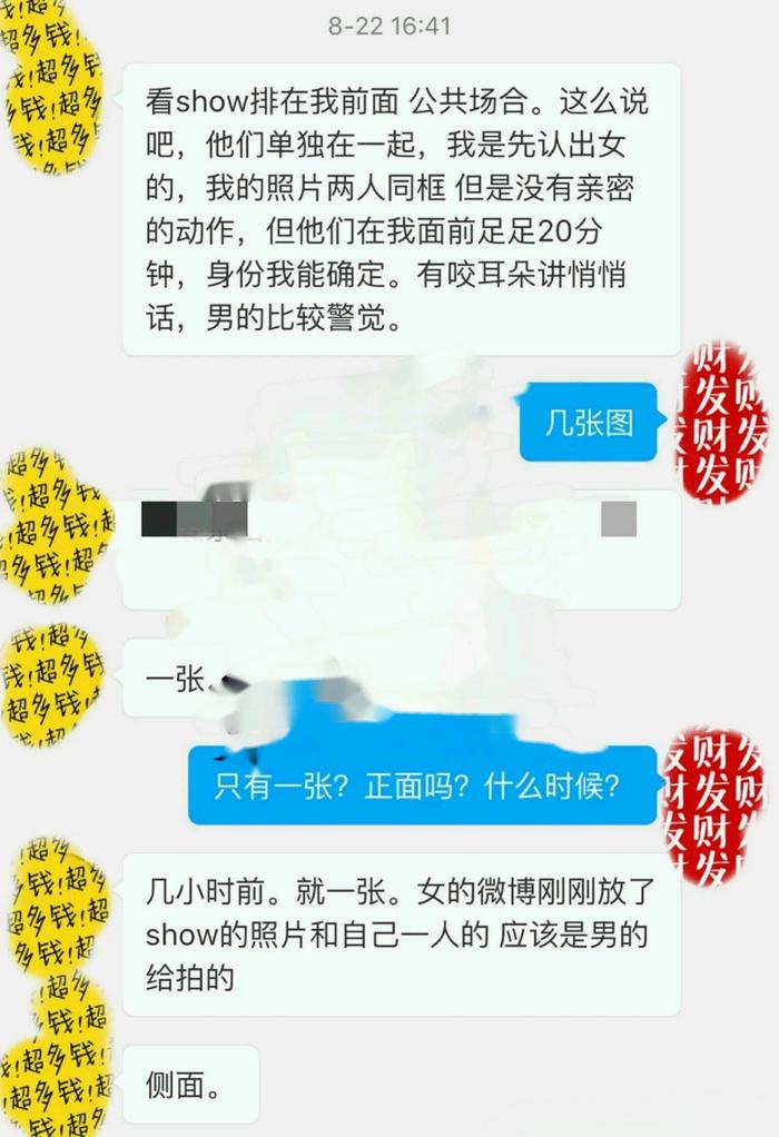 车晓新剧路透曝光脸好僵，被曝疑与张涵予看演唱会举止暧昧