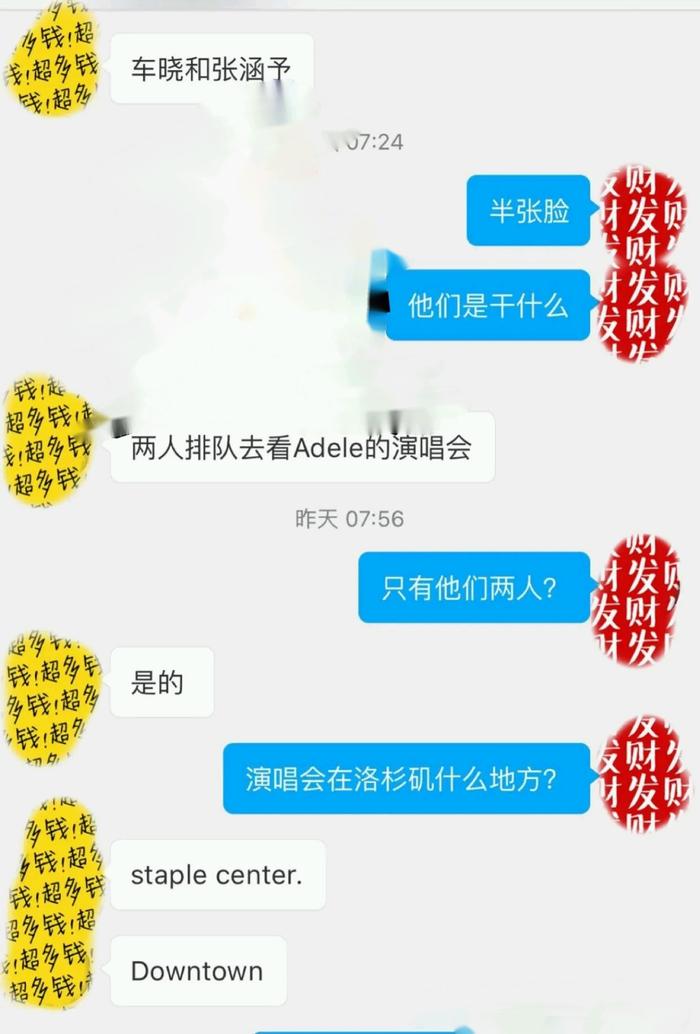 车晓新剧路透曝光脸好僵，被曝疑与张涵予看演唱会举止暧昧