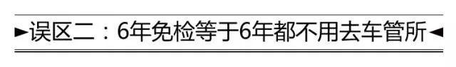 行驶证上一个数字，竟让小车无法年审？