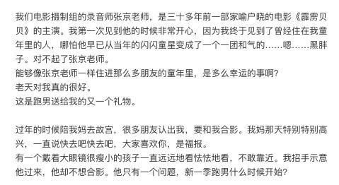 邓超发长文回应离开跑男，李晨的回复让网友泪目