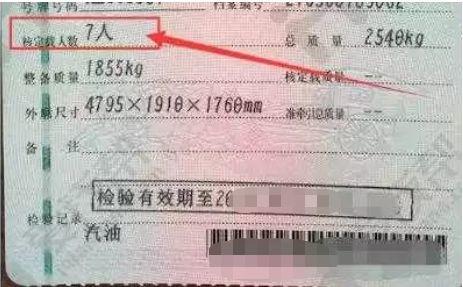 行驶证上一个数字，竟让小车无法年审？