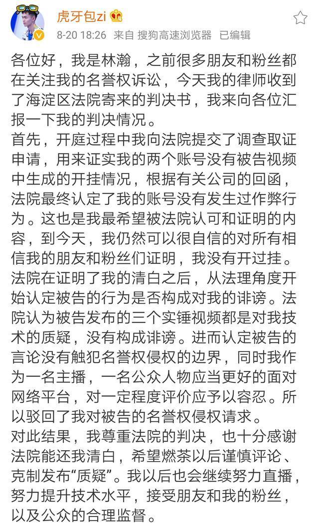 和平精英：前CF职业选手再也不怕了，有法院出面作证，该相信了吧