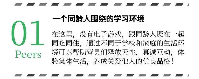 未来领袖特训营享誉美国的童子军课程走进彭山！给您的孩子报名吧