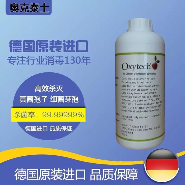 汽化过氧化氢银离子的灭菌技术与原理分析