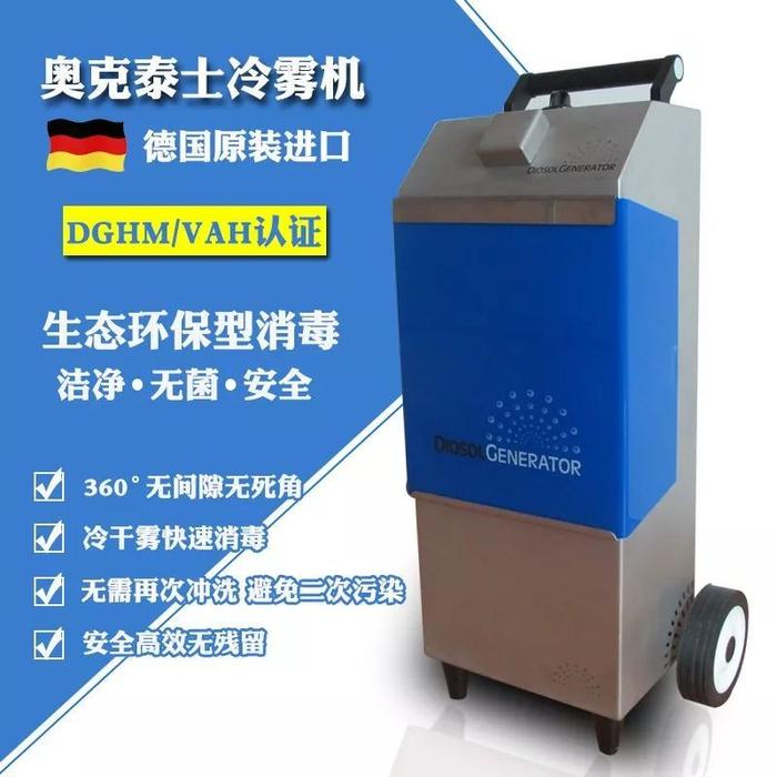 汽化过氧化氢银离子的灭菌技术与原理分析