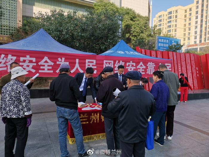 和谐稳定丨2019年国家网络安全宣传周金融日活动在榆中县举行