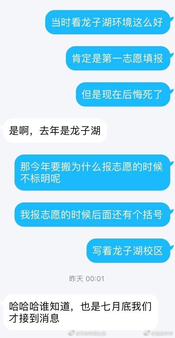 多名准大学生爆料：@河南牧业经济学院 虚假招生