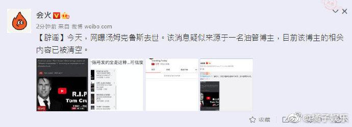 已辟谣！！网曝拍摄碟中谍7时，因气艇爆炸去世的是假新闻