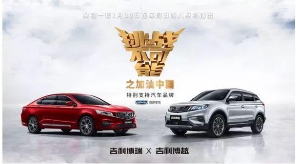 功夫AUTO | 挑战者基因才是吉利“双博”屹立于时代的标志