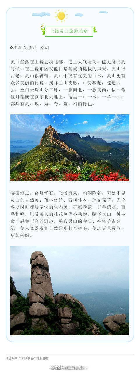 带你走进江西上饶灵山景区