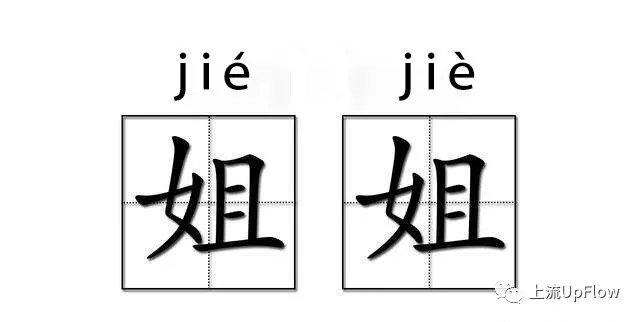 天津老大爷管你叫姐姐？莫慌…