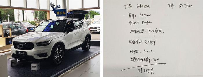 XC40一个多月贬值6万多，车主合计损失超1个亿，谁还敢买沃尔沃？