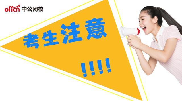 2019下教师资格证考试报考条件调整啦！凭居住证即可报考！