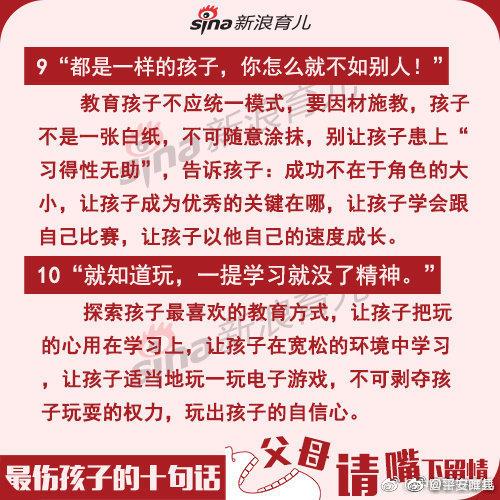 最伤孩子的10句话 父母请嘴下留情