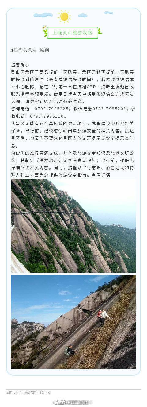 带你走进江西上饶灵山景区