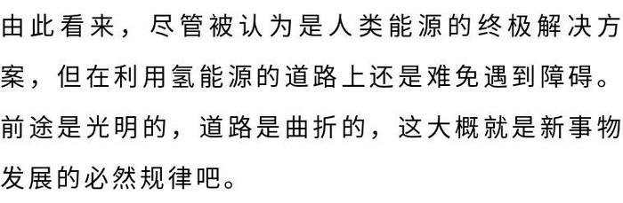 市委书记点赞的项目是骗局？水氢发动机究竟是啥玩意儿