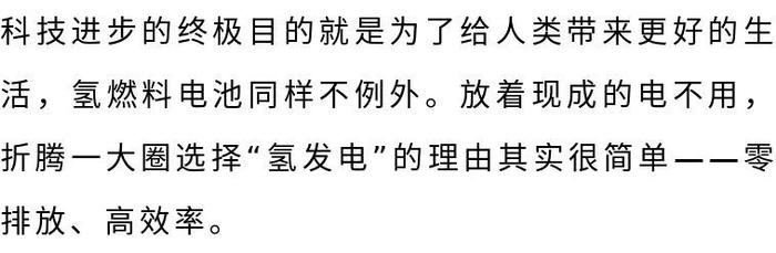 市委书记点赞的项目是骗局？水氢发动机究竟是啥玩意儿