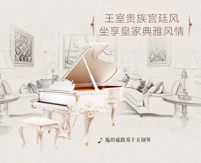 藏家故事丨Steinway施坦威钢琴，家庭音乐会的最佳拍档